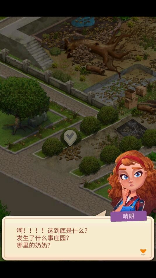 合并庄园阳光之家内购版(2)
