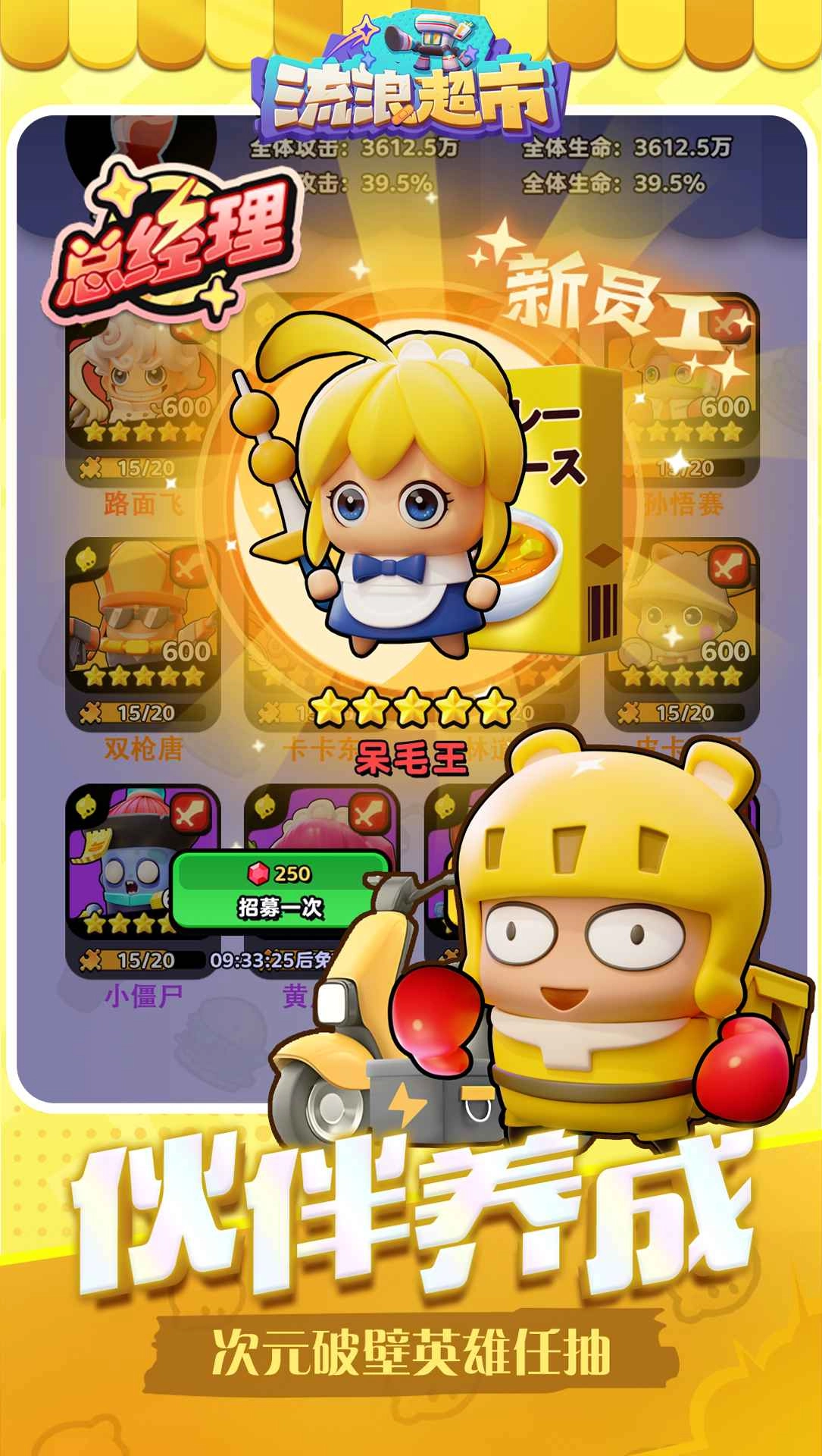 流浪超市国际服2