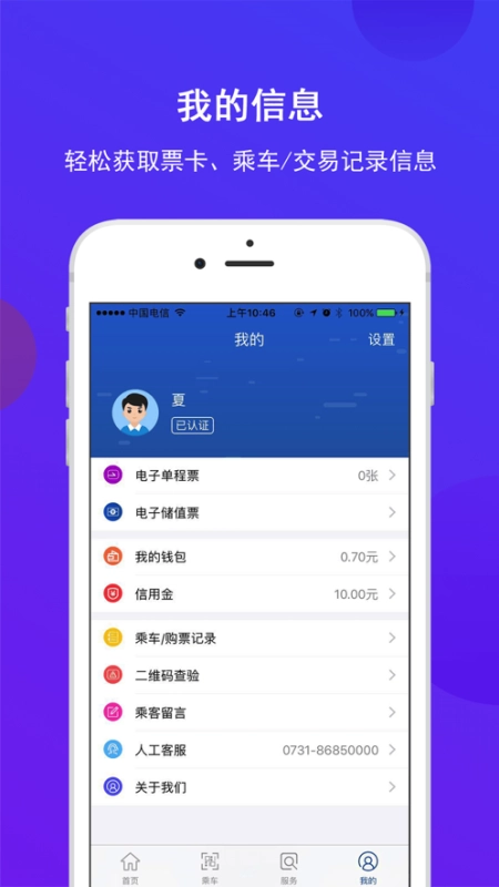 长沙地铁正版图2
