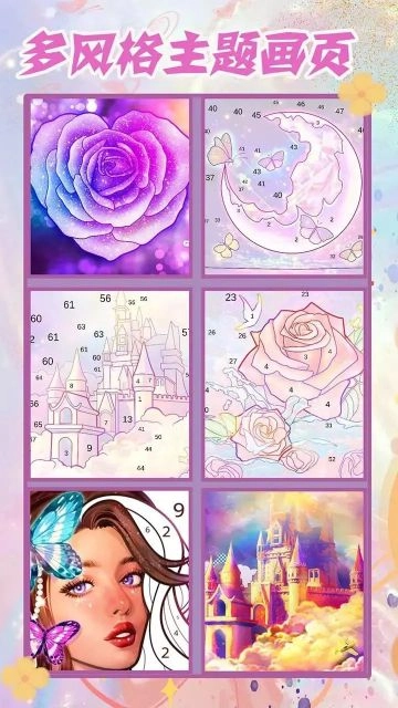 萌趣数字填色图3