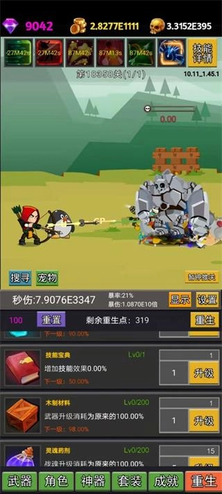 掛不完的機