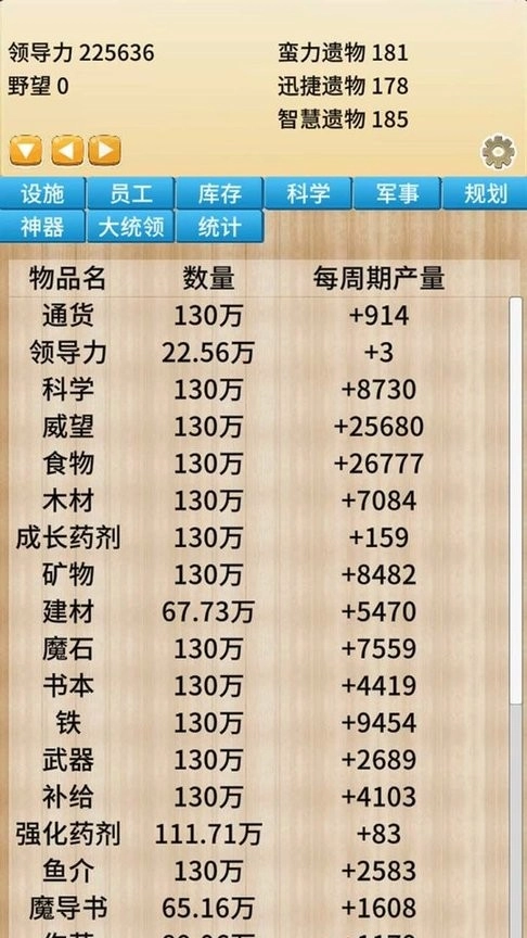 去魔王城上班免广告(1)