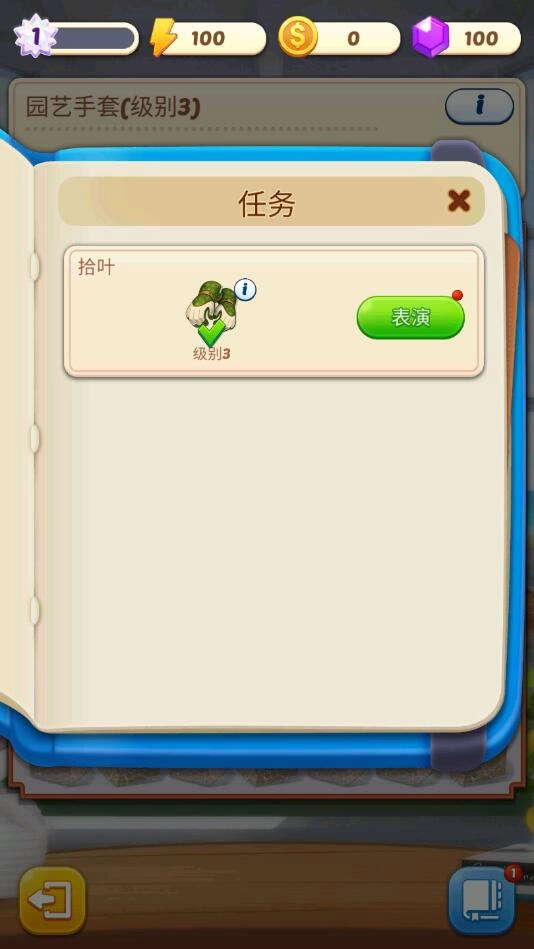 合并庄园阳光之家内购版(1)