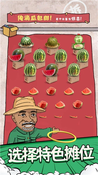 套圈模拟器游戏正版图1