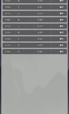 小小仙道菜单版图3