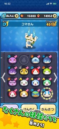 妖怪手表噗尼噗尼(ぷにぷに)图4