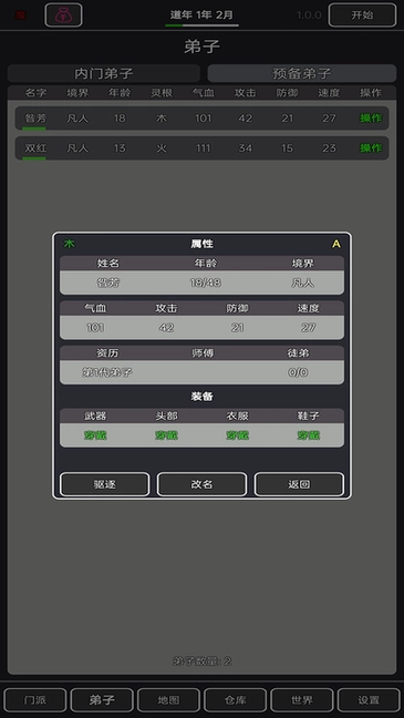 小小仙道菜单版图2