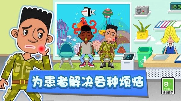 疯狂沙盒医院(3)