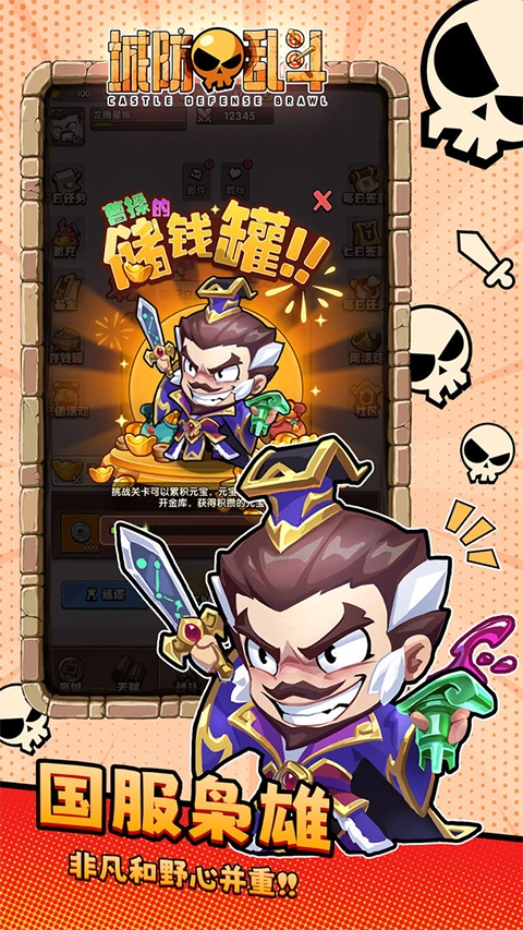 城防亂斗無限內(nèi)購