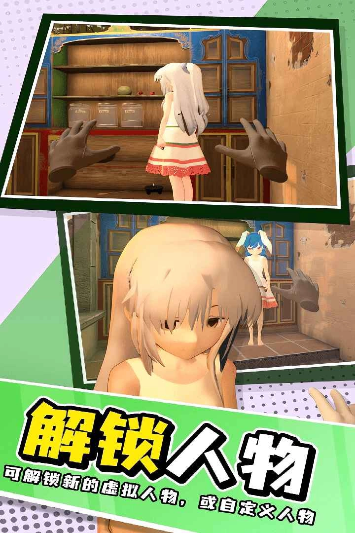 小忍女友模拟器菜单版