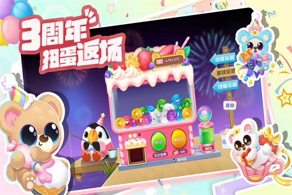 萌鱼泡泡华为版图1