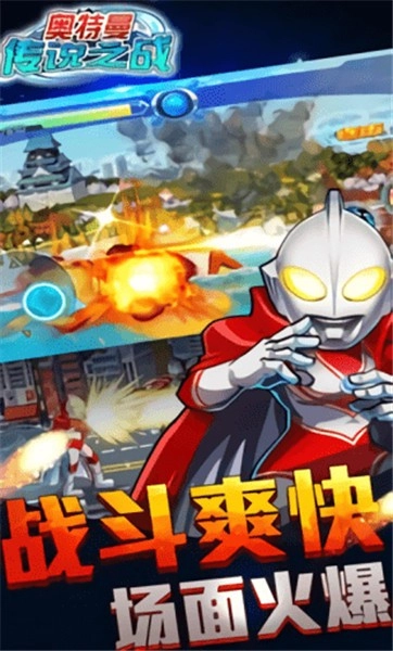 奥特曼传说之战手机最新版图2