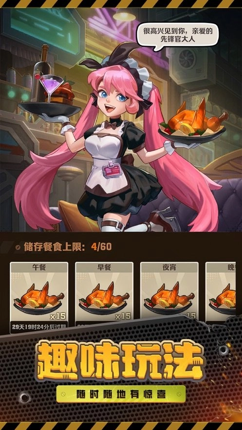 向僵尸开炮游戏正式版图1