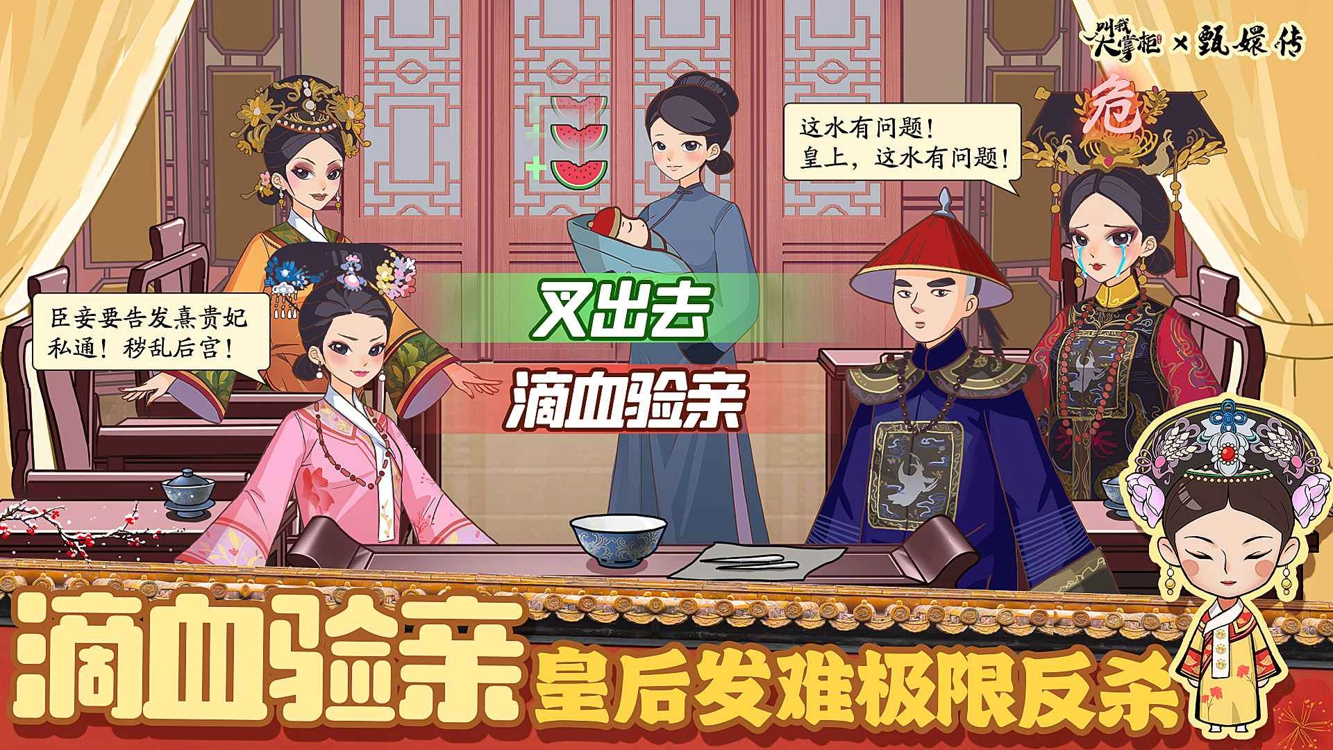 叫我大掌柜九游版(3)