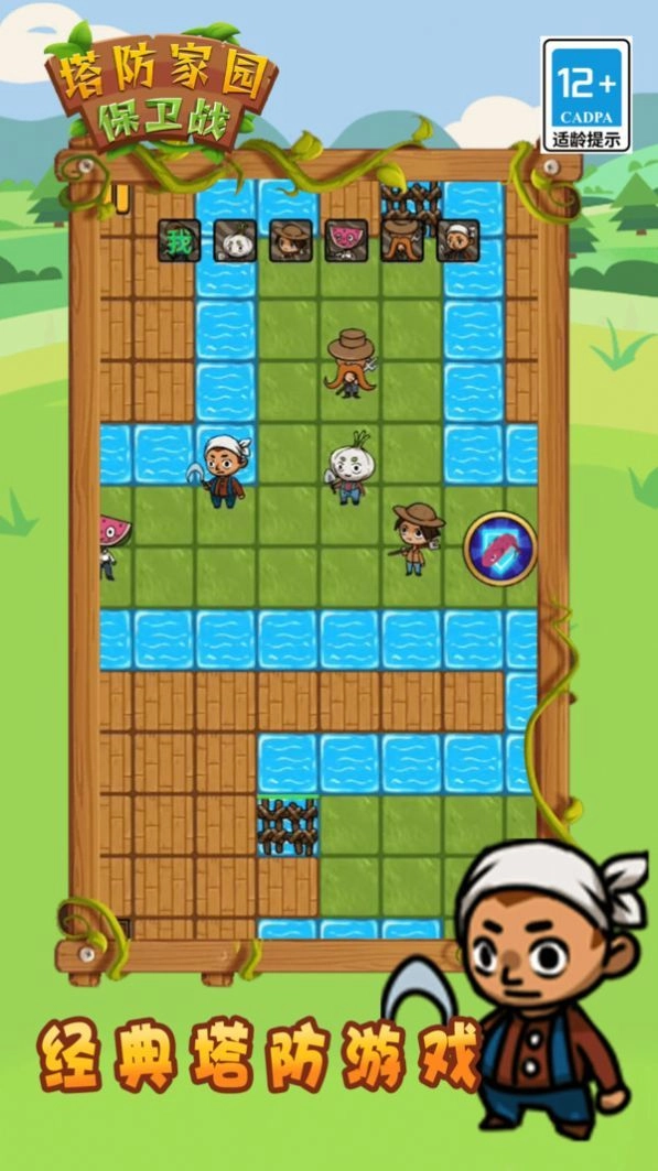 塔防家园保卫战正式版