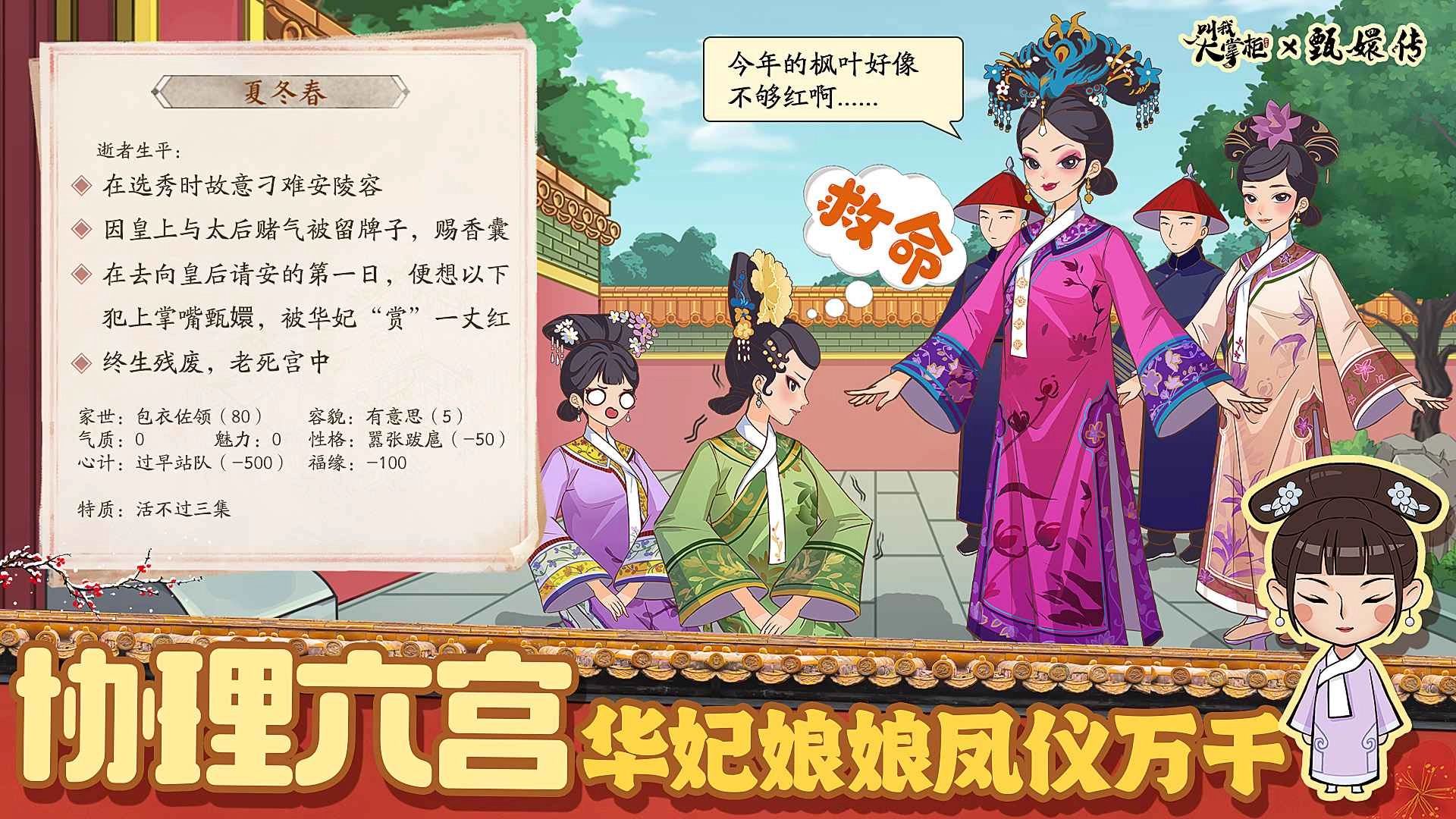 叫我大掌柜九游版(2)