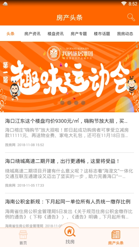 我房网图2