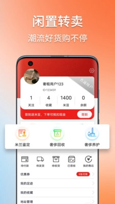奢租奢侈品官方最新版图3