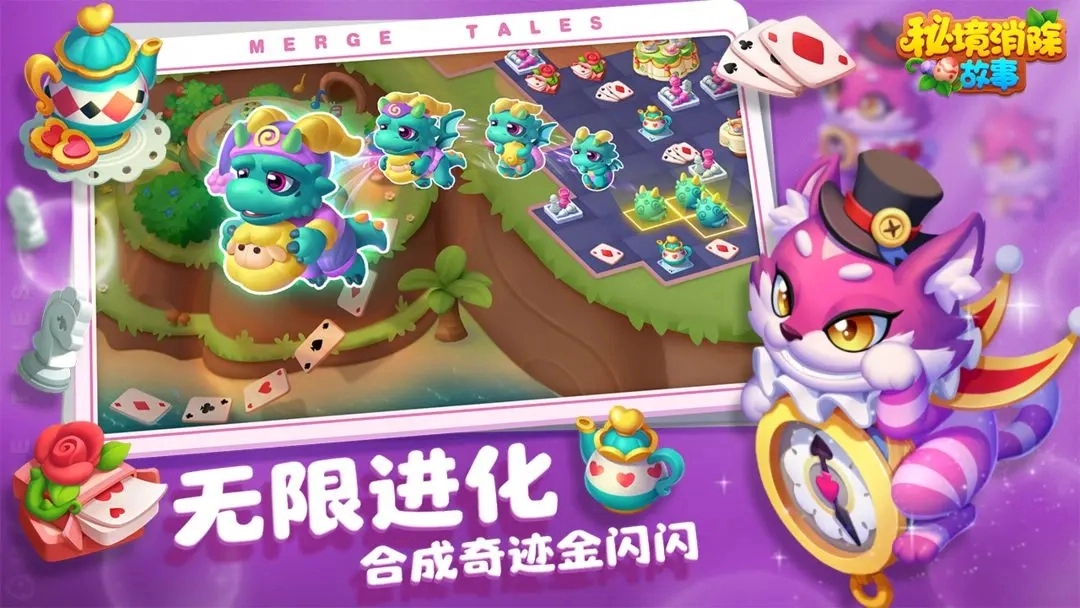 秘境消除故事图4