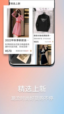 奢租奢侈品官方最新版图4