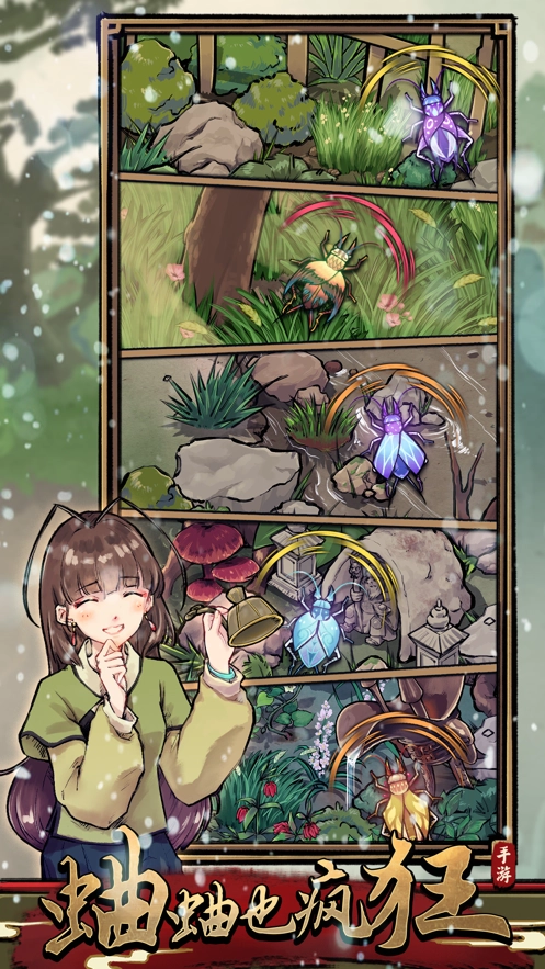 蛐蛐也疯狂免广告图3