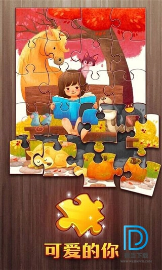 梦幻拼图截图3