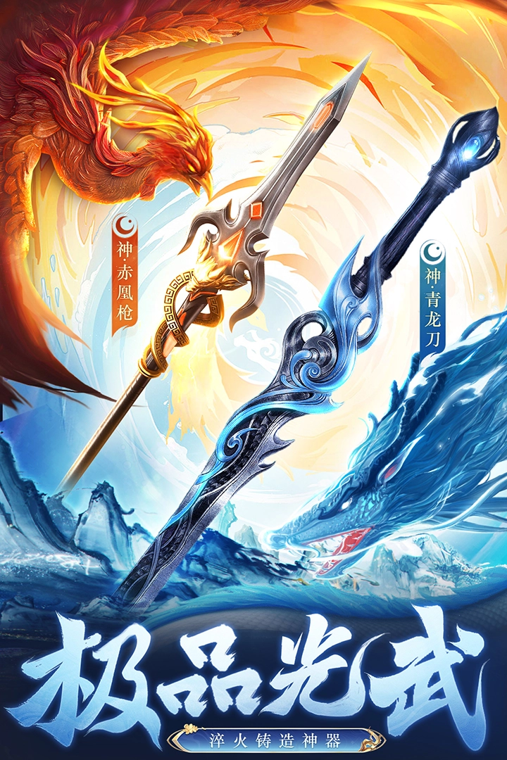 逍遥九歌行手游图3