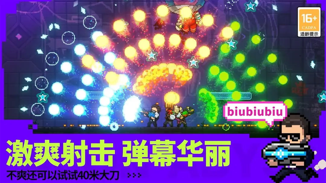 霓虹深渊无限魂斗罗版(2)