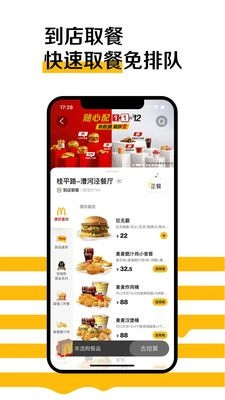 麦乐送(3)