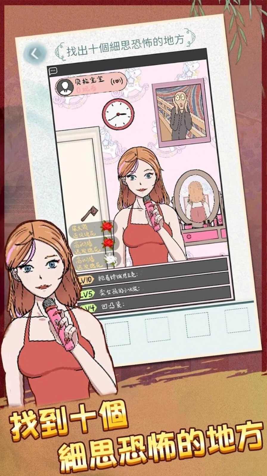 闯关大冒险手游免费版图1