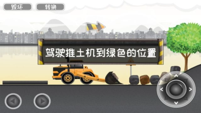 迷你校园挖掘机3