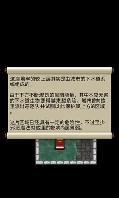 重构像素地牢单机版1