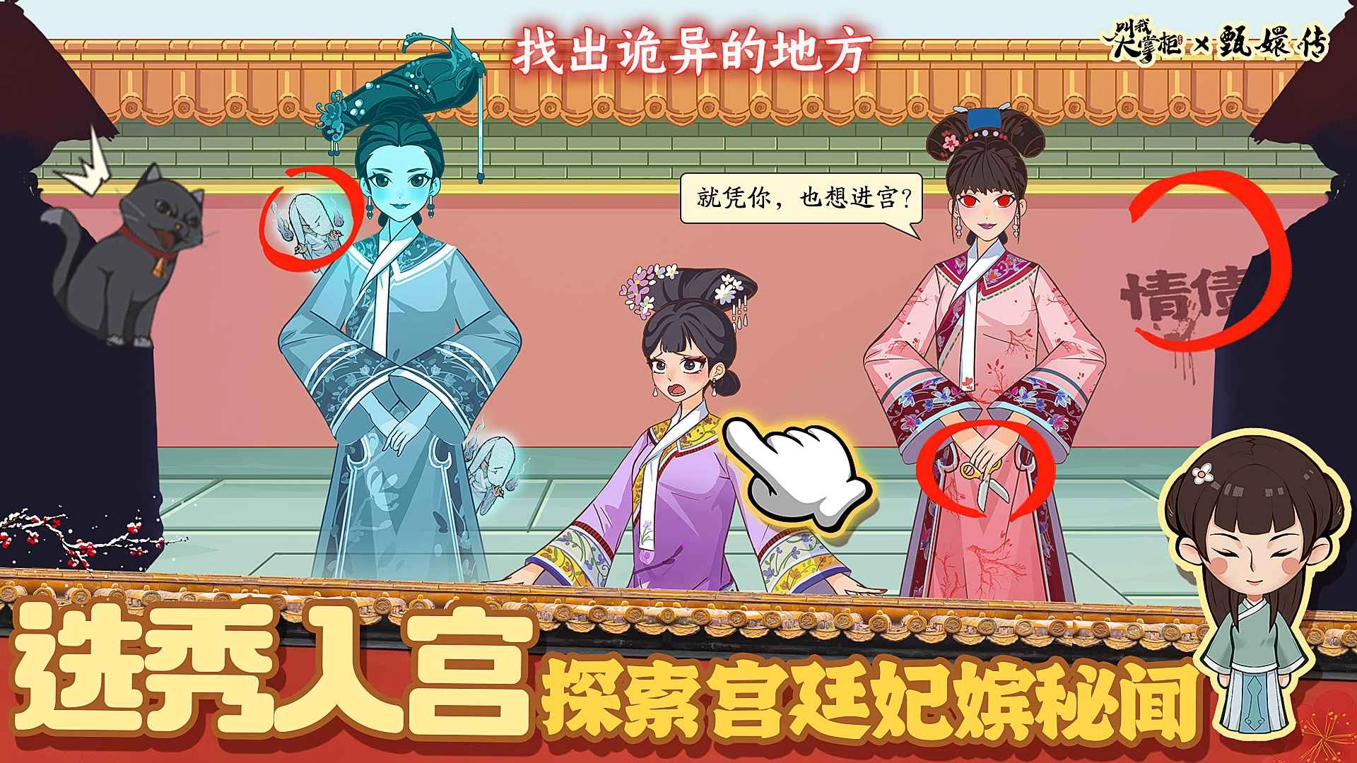 叫我大掌柜九游版(4)