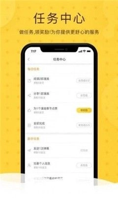 第一韩漫手机版图3
