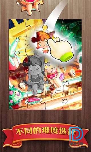梦幻拼图截图5