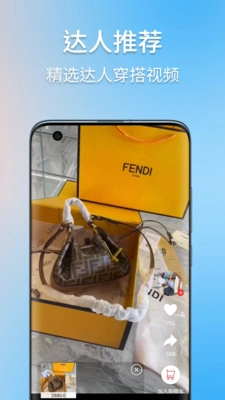 奢租奢侈品官方最新版图2