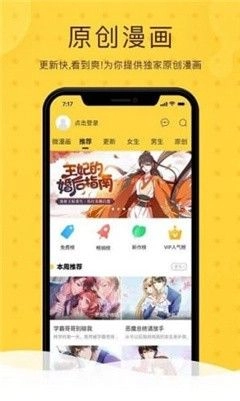 第一韩漫手机版图1