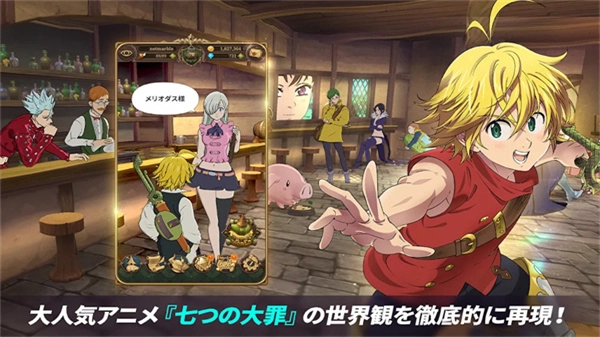 七人传奇光与暗之交战日服(3)