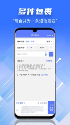 快递员小扁担手机正版图2