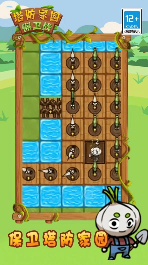 塔防家园保卫战正式版