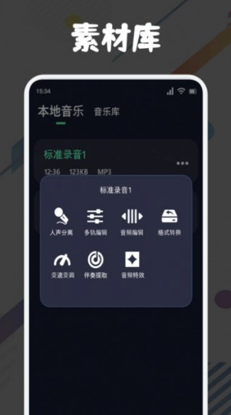 方格音乐剪辑手机正版图2
