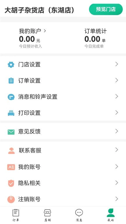 鲜姆商家端