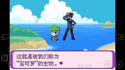 口袋妖怪火红萌版(1)