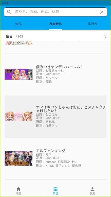 2dfan正版(1)