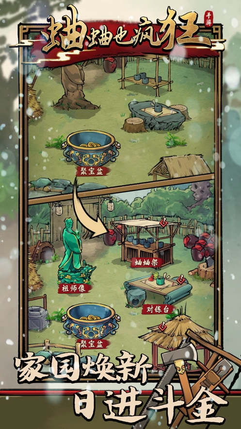 蛐蛐也疯狂免广告图4