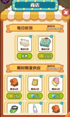 肥啾健身館截圖1