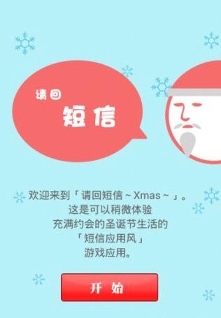 请回短信2