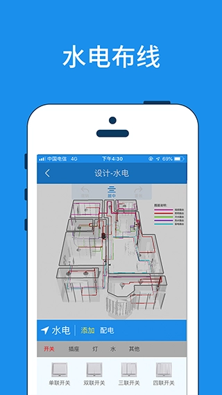美家量房最新版图5
