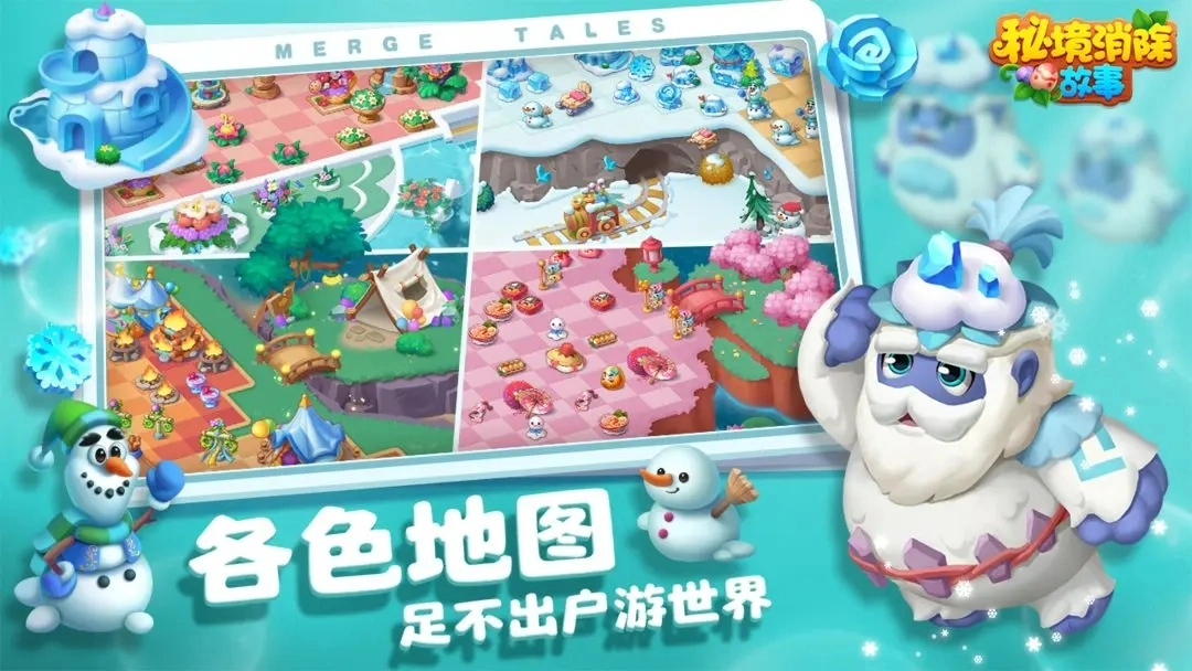 秘境消除故事图6