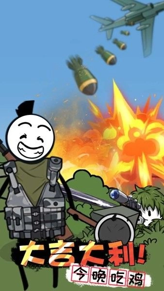 火柴人大探险截图1